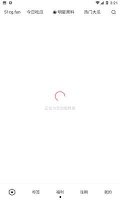 吃瓜app免费,免费畅享海量资讯，轻松解锁娱乐圈秘密